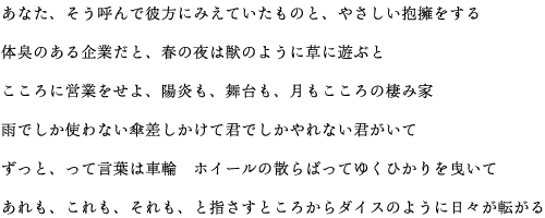 短歌